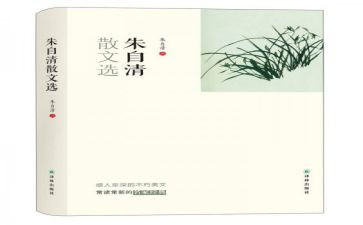 《朱自清》读后感模板8篇