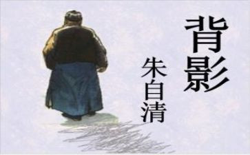 朱自清春教案8篇