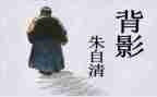 朱自清春教案8篇