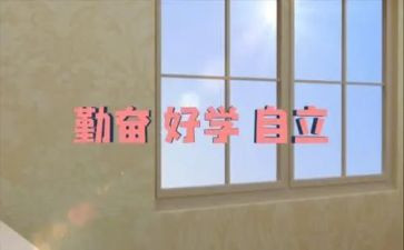 关于自立的作文7篇