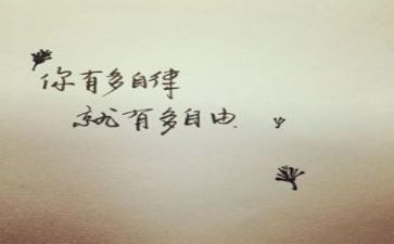 自律高中生演讲稿7篇