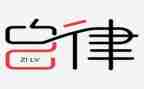 越自律越优秀的演讲稿5篇