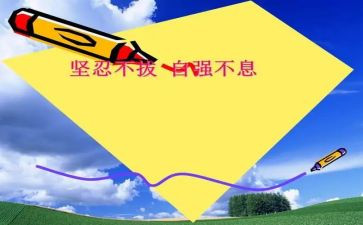 自强不息演讲稿优质5篇