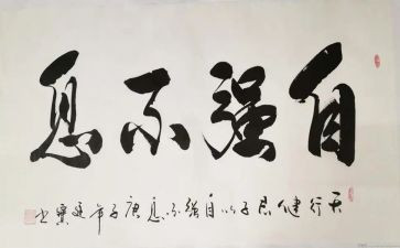 自立与自强演讲稿5篇
