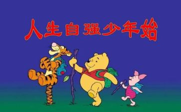 自强励志事迹材料6篇