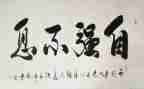 自强为风演讲稿7篇