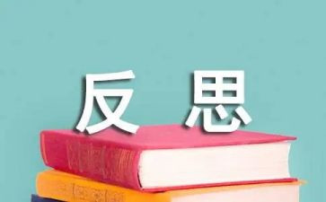 自省作文作文7篇