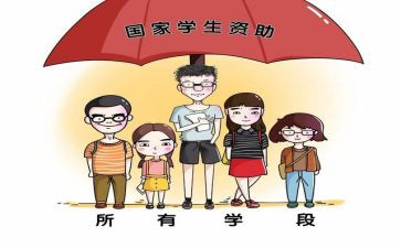 资助活动总结8篇
