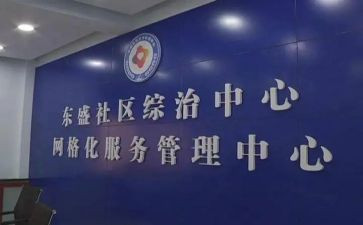 领导综治个人述职报告5篇