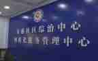 领导综治个人述职报告5篇