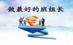 食品组长年终总结6篇