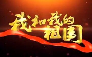 演讲我的祖国演讲稿通用6篇