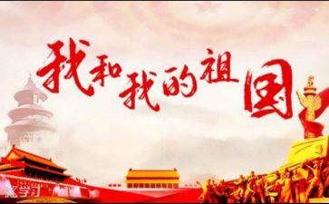 赞祖国主题演讲稿6篇