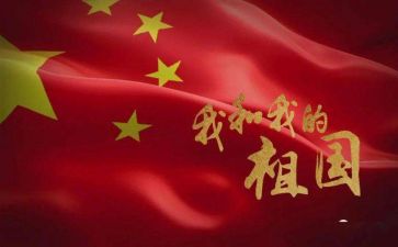 祖国演讲稿精选5篇