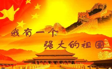 祖国颂的心得体会7篇