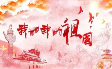 至祖国的演讲稿优秀8篇