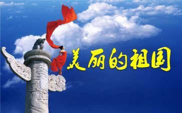 祖国我为你演讲稿5篇