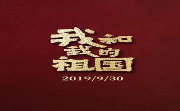 祖国演讲稿优秀7篇