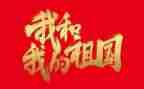 讲祖国的演讲稿400字参考8篇