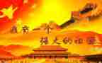 演讲我的祖国演讲稿8篇