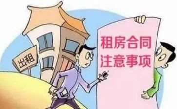 民法典合同编房屋租赁合同7篇