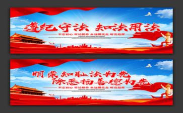 遵纪守法心得体会7篇
