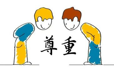 尊重主题班会教案5篇