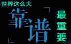 职场靠谱培训心得5篇