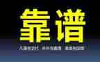 职场靠谱培训心得精选5篇