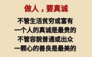 做人要实演讲稿推荐7篇