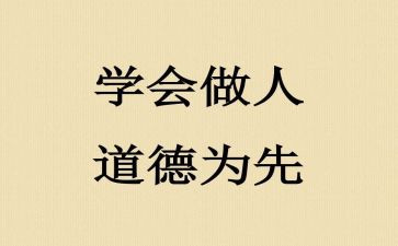做人要实演讲稿模板6篇