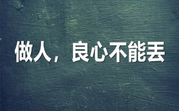 用感恩的心做人演讲稿5篇