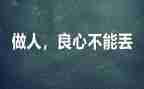 用感恩的心做人演讲稿5篇